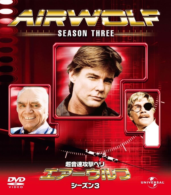 Jean-Michael Vincent: Airwolf Kausi 3 – Value Pack DVD
