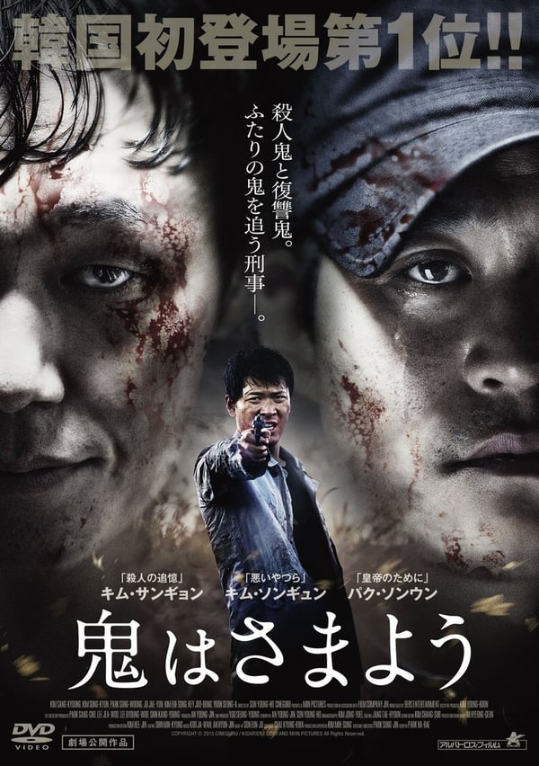 The Deal DVD - Kim Sang-Kyung