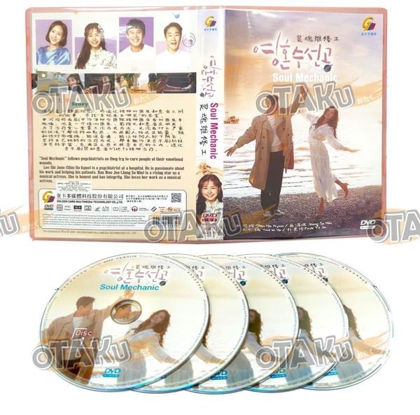 Soul Mechanic - Komplett Koreansk TV-serie Bokssett (1-32 episoder) DVD