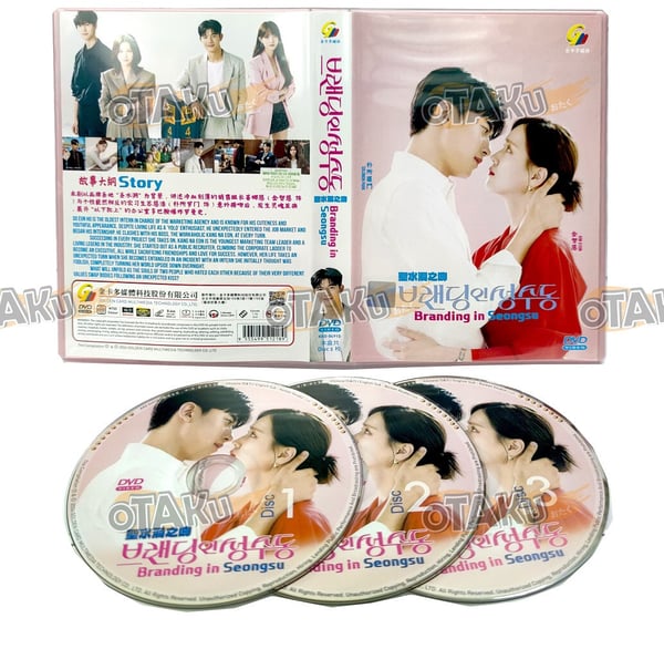 Branding in Seongsu - Koreansk TV-serie DVD