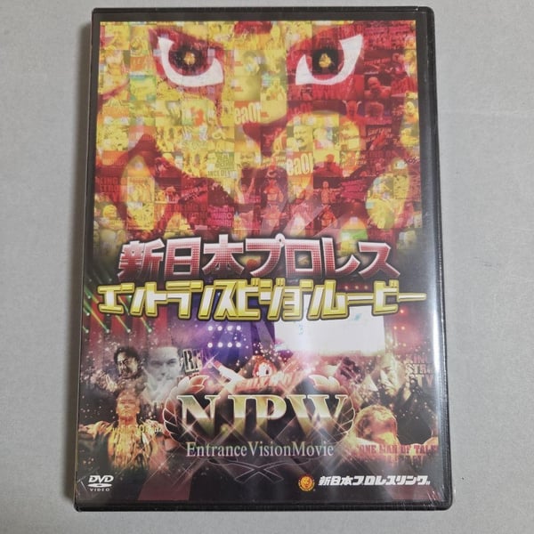 Hiroshi Tanahashi NJPW Pro Wrestling Entrance & Bonus Japan Wrestling DVD Hiroshi Tanahashi NJPW Pro Wrestling Entrance & Bonus Japan Wrestling DVD