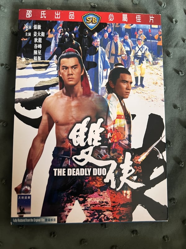 The Deadly Duo (DVD)