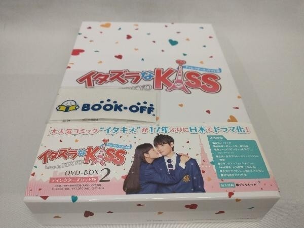 ITAZURA na Kiss (Mischievous Kiss) Love In Tokyo Box 2 DVD
