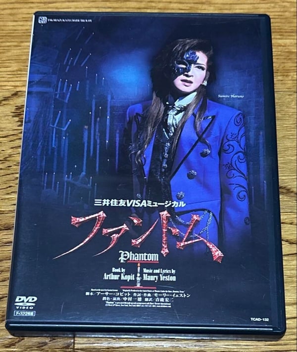 Takarazuka: Phantom Flower Group Sumire Haruno DVD