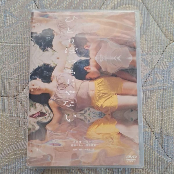 Not Alone: Japansk ProductiCommittee DVD Not Alone: Japansk ProductiCommittee DVD