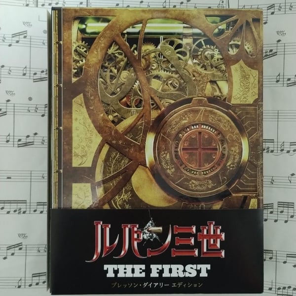 Lupin III: BressDiary Edition – Japan DVD