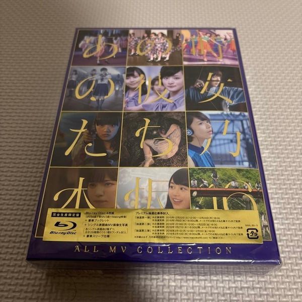 Nogizaka46 MV Collection: Girls That Productionly Japan DVD