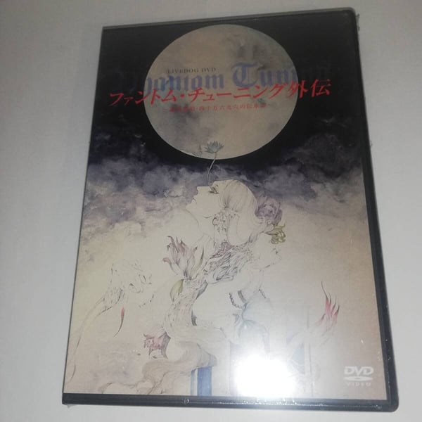 LIVEDOG Phantom Tuning Side Story The Legend of the Spirit DVD