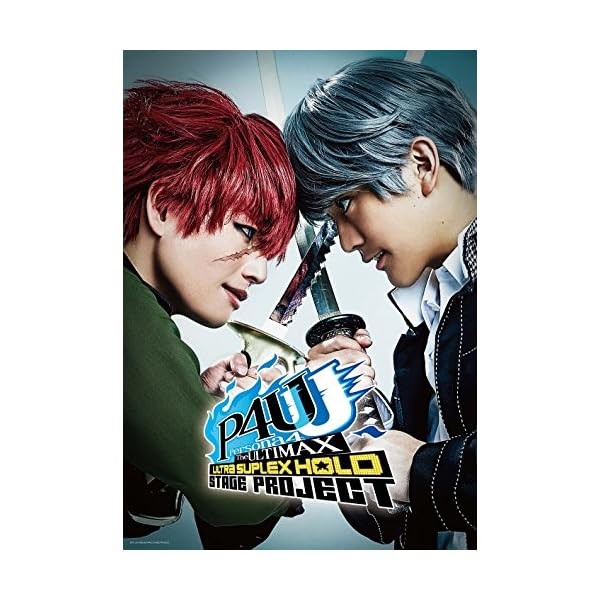 Stage Persona 4 The Ultimax Ultra Suplex Hold Japan NEGA-25005 DVD