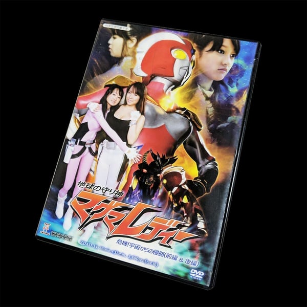 Magma Lady Crisis! Invasion from Space Tokusatsu Sci-Fi ZEN DVD