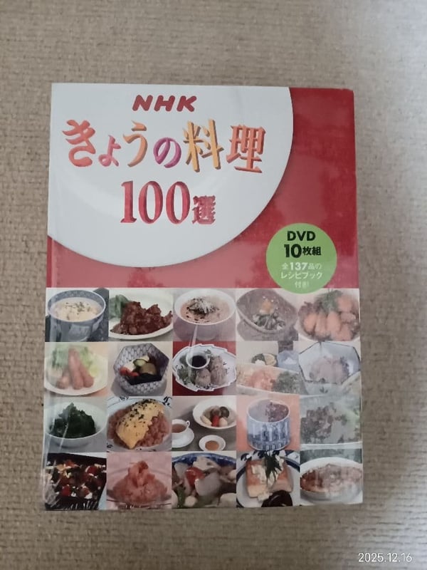 NHK Today Dishes Japan DVD 10-dels sett