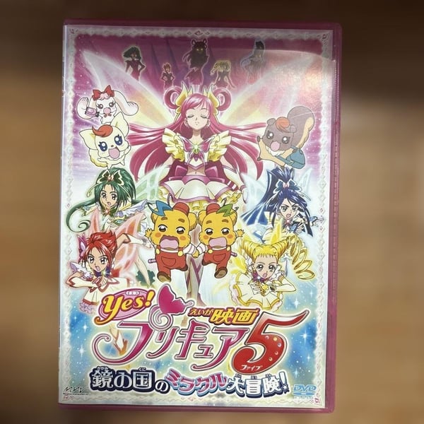 Yes PreCure 5 Miracle Adventure Mirror Country (DVD)