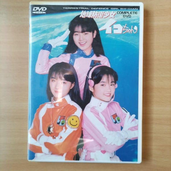 Earth Defense Girl Ikochan (Japan DVD)