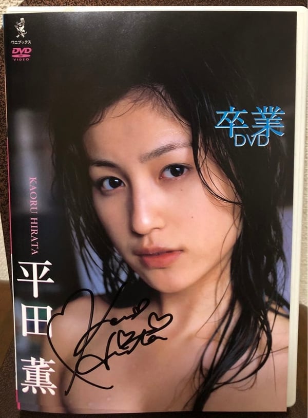 Kaoru Hirata Graduation DVD - Signert Japansk Utgave