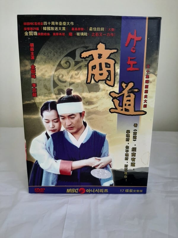 Sangdo The Merchant Of Joseon: Lee Jae Ryong (Kantoninkiin dubattu) (DVD)