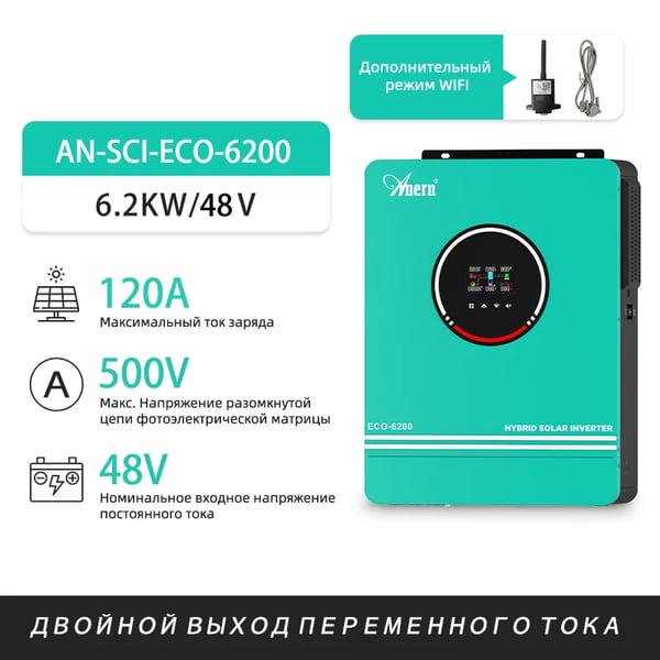 Hybridi-invertteri, puhdas siniaalto, konfiguroitava lataus, ECO 6200W 48V, WIFI:llä, 220-240V