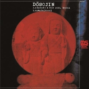 Various artists - Dosojin (LP) Various artists - Dosojin (LP)