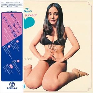 Shinichi Tanabe & Alfred the Great Bras - Kikki Matsuokan rakkaus rakkaus 25:00 (LP)