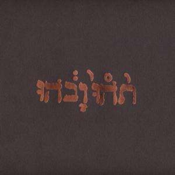 Godspeed You! Black Emperor - Slow Riot For A New Zero Kanada (LP)