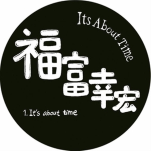 Yukihiro Fukutomi - It's About Time (Maxisingle)