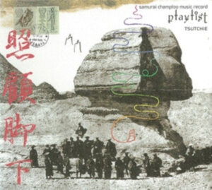 Tsutchie - Samurai Champloo Music.. Playlist (LP)