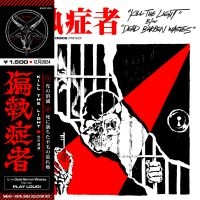 Paranoid - Kill The Light (7\" Vinyl Single) (Vinylsingle)