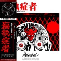 Paranoid - Possessed (7\" Vinyl Single) (Vinylsingle)