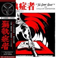 Paranoid - Great Reset The (7\" Vinyl Single) (Vinylsingle)