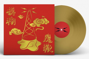 Blur - Magic Wip (10-årsjubileum Half-Speed Mastered Gull Vinyl) (LP)