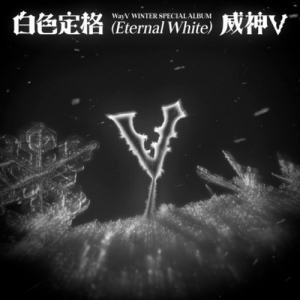 WayV - WayV - talvierikoisalbumi (Eternal White) (pakettiversio) (satunnainen versio) (CD)