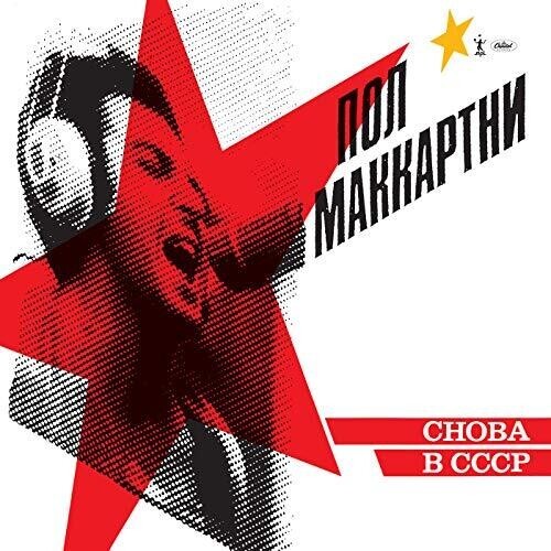 Paul McCartney - Choba B Cccp (Vinyl) (LP)