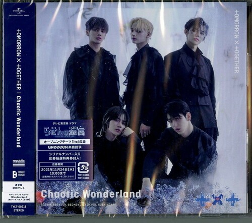 TXT - [Chaotic Wonderland] STANDARD EDITION (CD)