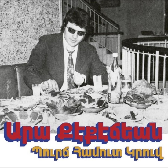 Ara Kekedjian - Bourj Hammoud Groove (LP)