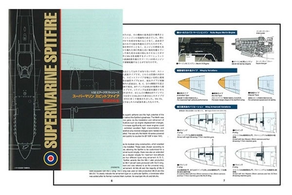 Tamiya 1/32 Spitfire Mk. IXc