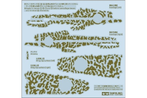 Tamiya 1/72 Kawasaki Ki-61-Id Hien (Tony) Camouflage Deca