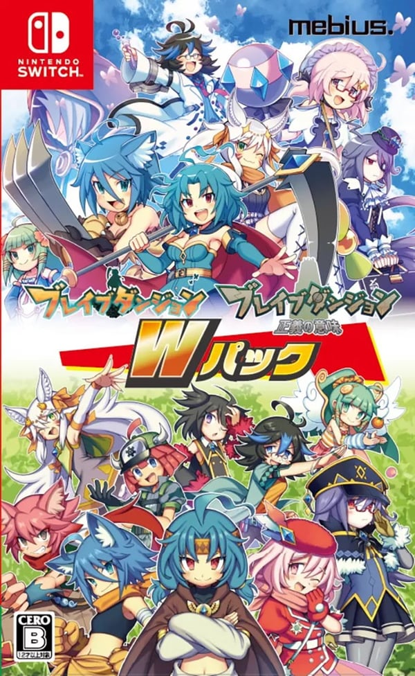 Brave Dungeon W Pack (Import) (Switch)