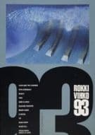 Rokkivihko 93