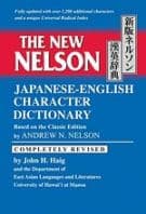 The New Nelson Japanese-English Character Dictionary