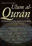 Ulum al Qur'an