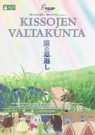 Kissojen Valtakunta