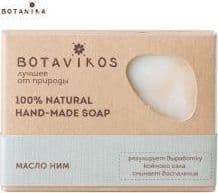 Botavikos. Handmade soap 100% natural Indian Honey 100g