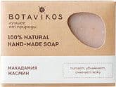 Botavikos Handmade soap 100% natural Macadamia and Jasmine 100g
