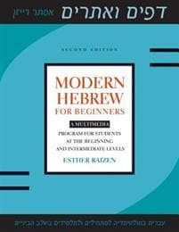 Modern Hebrew for Beginners
