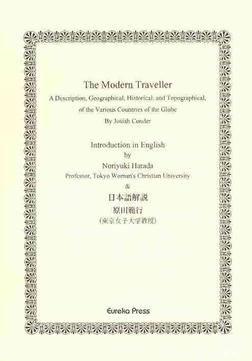 The Modern Traveller (ES 6-vol. set)