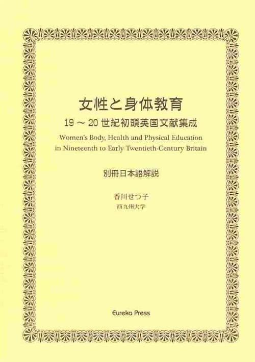 Women's Body (ES 5-vol. set)