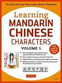 Learning Chinese Characters Volume 1