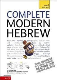 Complete Modern Hebrew Beginner to Intermediate Course