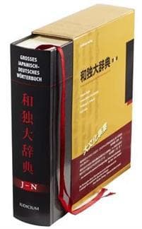 Großes japanisch-deutsches Wörterbuch 2: J-N