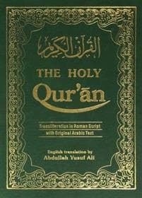 Holy Qur'an: Transliteration in Roman Script with Arabic Text and English Translation