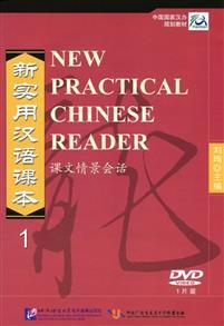 New Practical Chinese Reader vol.1 - Textbook (DVD)